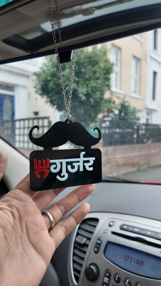 गुर्जर (Gurjar) Stylish Car Hanging with Moustache Design – Premium Acrylic Accessory