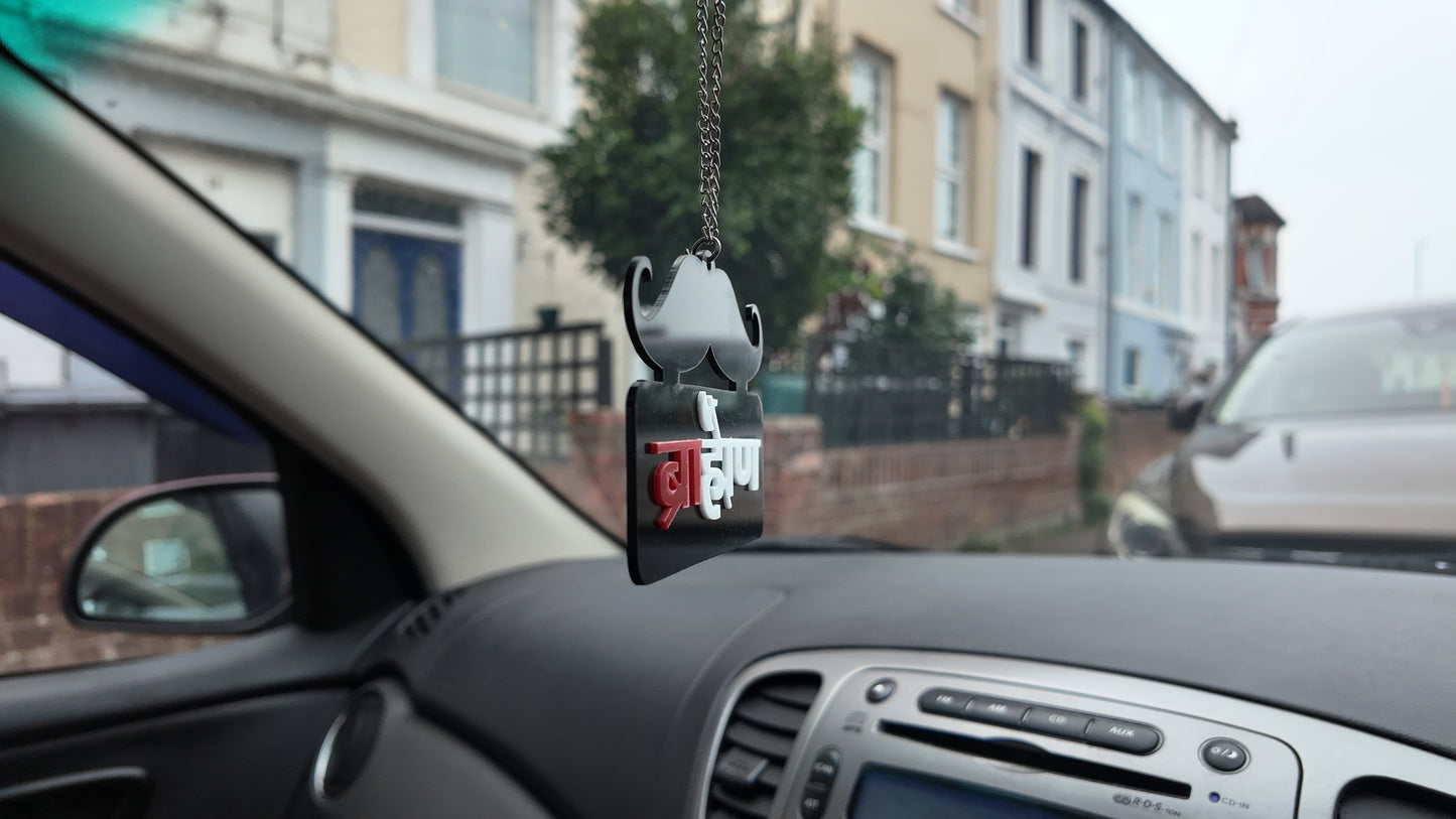 ब्राह्मण (Bhraman)Stylish Car Hanging with Moustache Design – Premium Acrylic Accessory