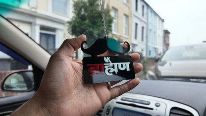 ब्राह्मण (Bhraman)Stylish Car Hanging with Moustache Design – Premium Acrylic Accessory
